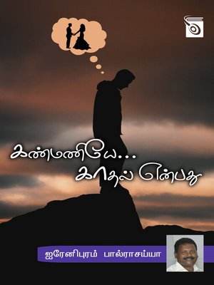 Kanmaniye... Kadhal Enpathu - ebook